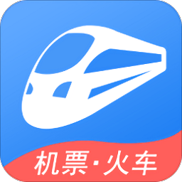 12306铁行火车票app