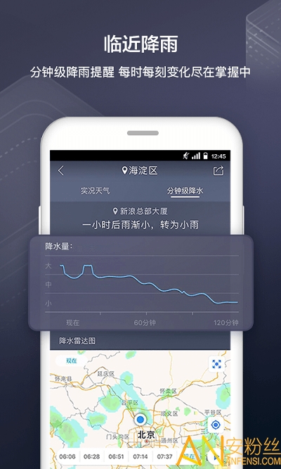 中国天气通华为版 v8.06 安卓版4