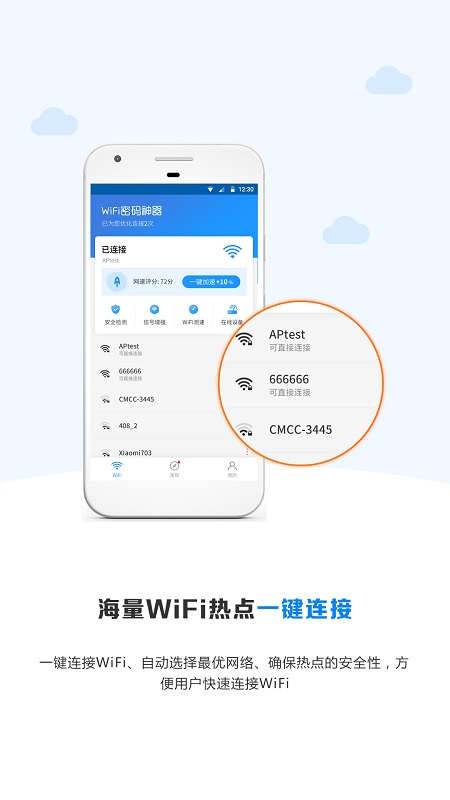 wifiʾ v1.7.8 ׿ 3