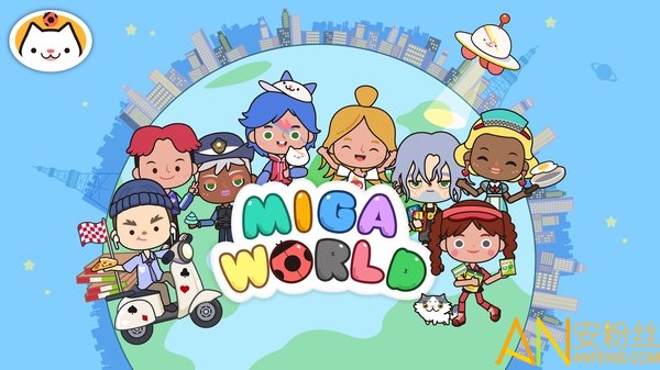 米加小镇世界完整版免费版下载