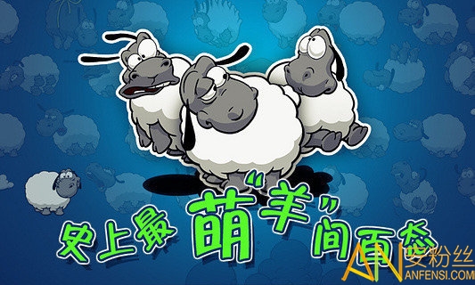 ƺĹѰ(clouds sheep) v2.1.0 ٷ׿ 0