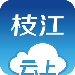 云上枝江app