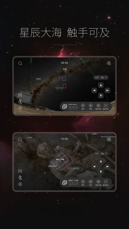 asi赤道仪app v1.4 安卓版 1