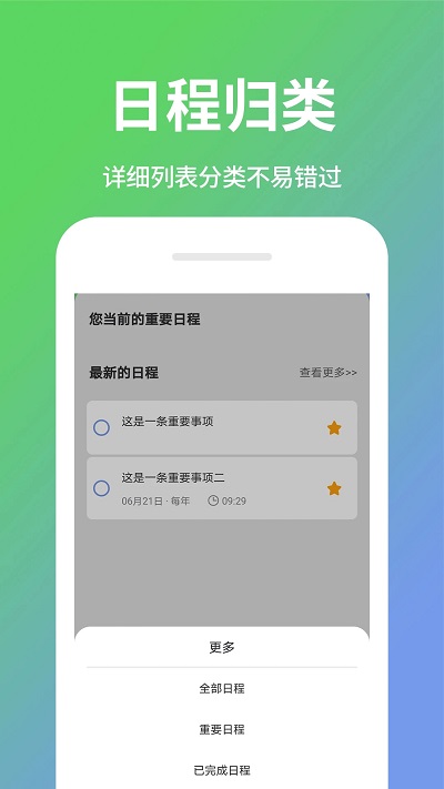 ճ̼ƻ嵥app v1.1.5 ׿0