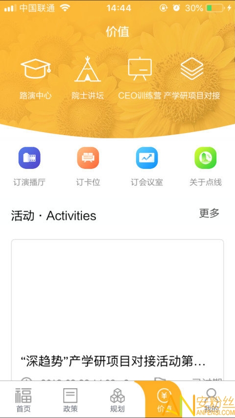 福田服务商app最新版下载