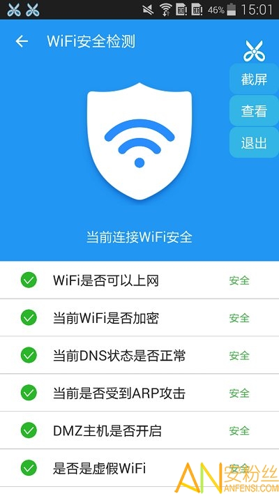 wifiԿ״ʦֻ v1.9.5 ׿3