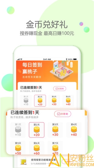 美淘特卖app v1.0.23 安卓版 0