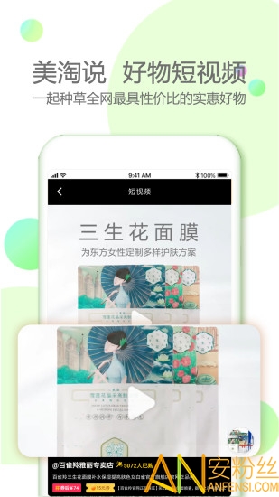 美淘特卖app v1.0.23 安卓版 1
