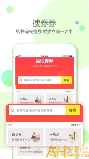 美淘特卖app v1.0.23 安卓版 2