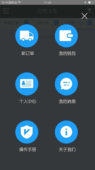 翨app v2.7 ׿ 0