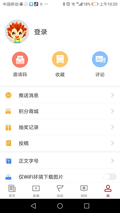 汉新闻官方版 v4.0.3 安卓免费版 0