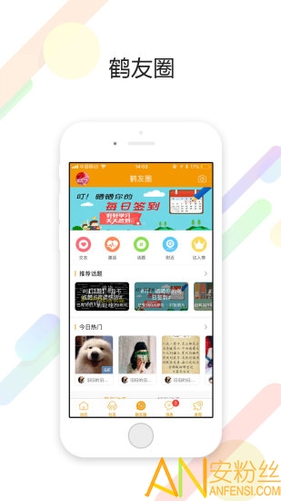 盐城鹤鸣亭app v6.9.4 安卓版3