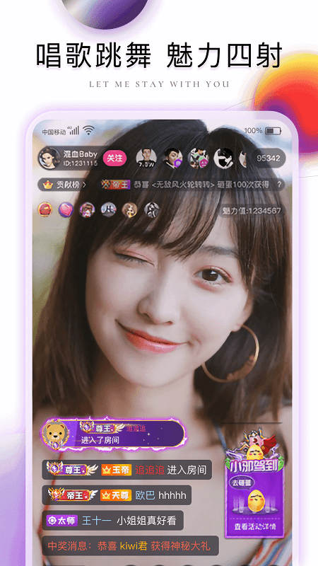 棉花糖直播app最新版 v3.23.0912 安卓官方版 0