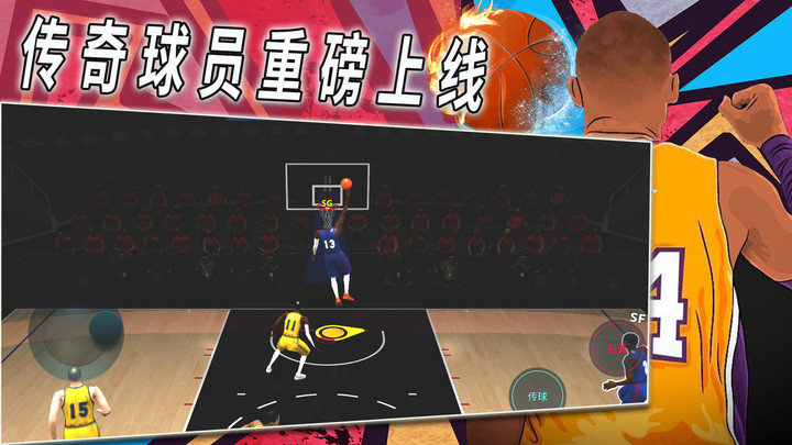 篮球战术比赛最新版 v1.0 安卓版 1