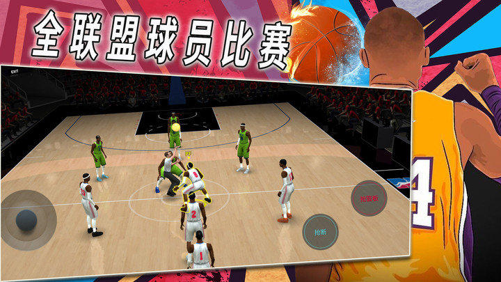 篮球战术比赛最新版 v1.0 安卓版 3