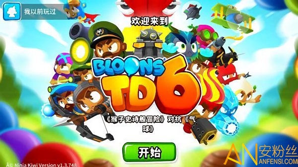 2023年猴子塔防6最新版(Bloons TD 6) v37.3 安卓中文版 0