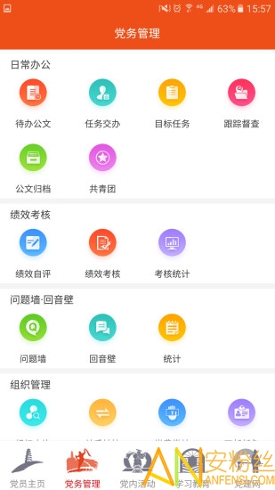延安互联网党建云平台最新版 v1.3.9 安卓版 2