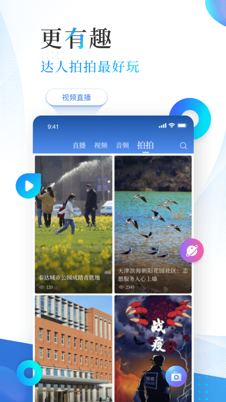 津滨海app v3.1.6 安卓版 2