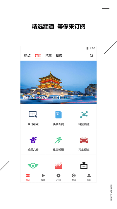 zaker新闻app v8.8.7 安卓版 1