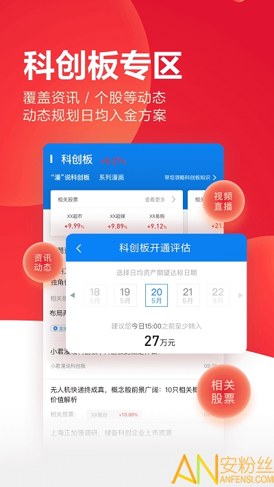 易阳指app(更名为国泰君安君弘) v9.9.10 安卓版 2