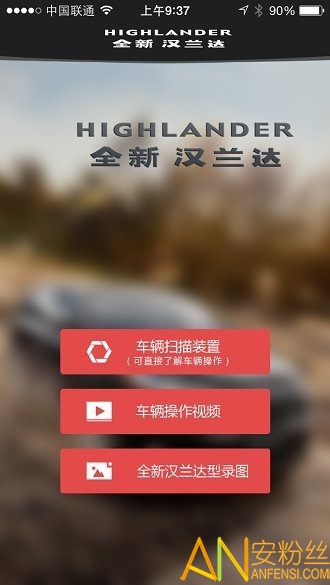 app( highlander) v4.0 ׿0