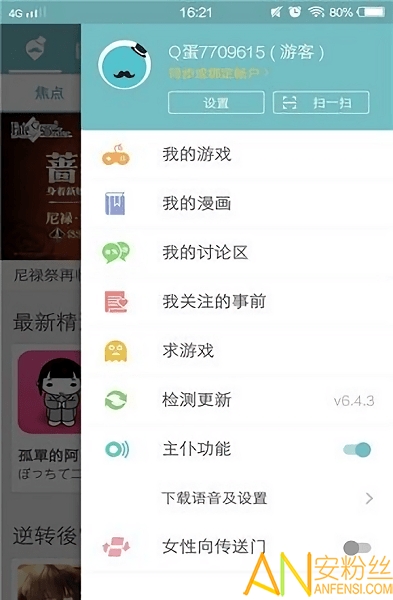 qooapp最新版2024 v8.4.10 安卓中文版 1