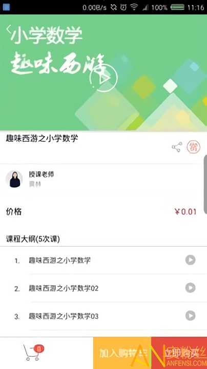 app v2.6 ׿3
