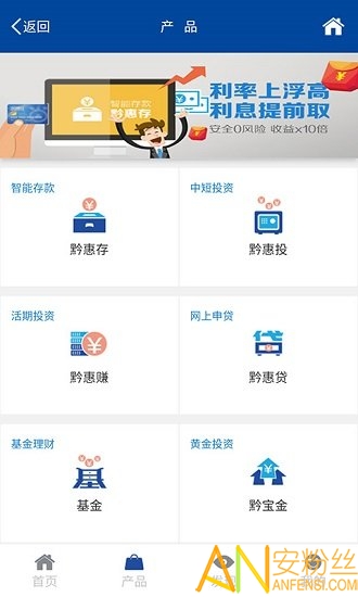 乌当农商银行app v2.3.3 安卓版 0