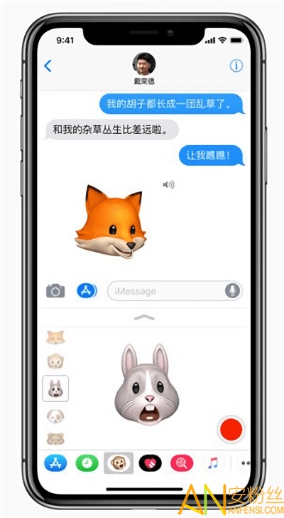 animoji(δ) v1.0 ׿1