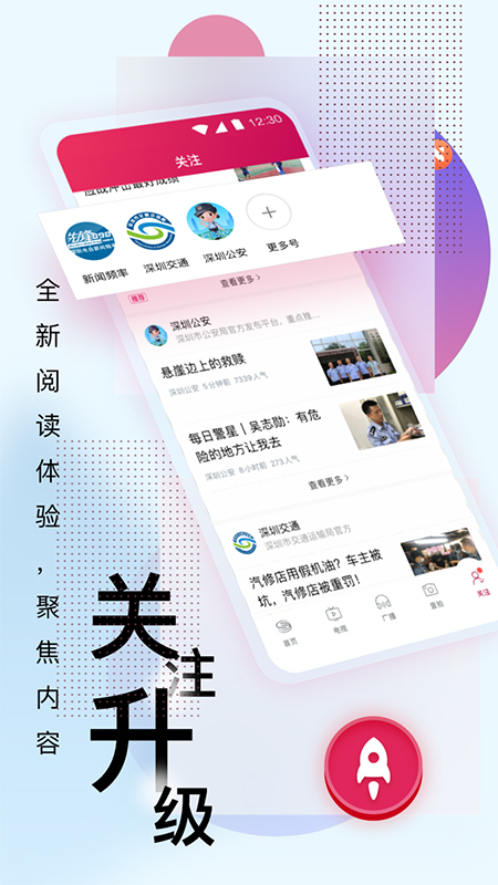 壹深圳app v7.0.8 安卓版 2