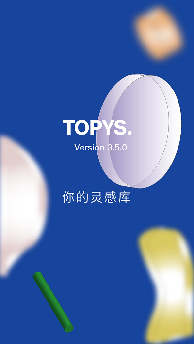 topys顶尖文案app v3.8.9 安卓版 0