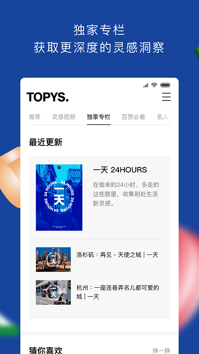 topys顶尖文案app v3.8.9 安卓版 2