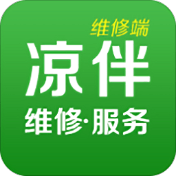 凉伴维修app