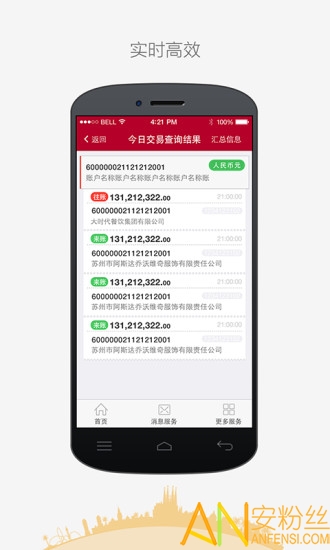 中国银行企业手机银行 v4.0.8 安卓最新版2