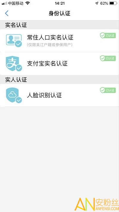 智慧吴江app v2.0.8 安卓版 2