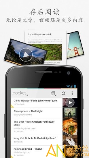 pocket app v6.7.12.11 ׿ 0