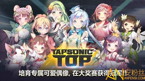 tapsonic top° v2.0.0 ׿ 1