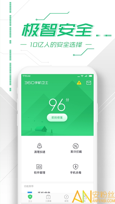 360ֻʿios v9.3.6 iphone 1