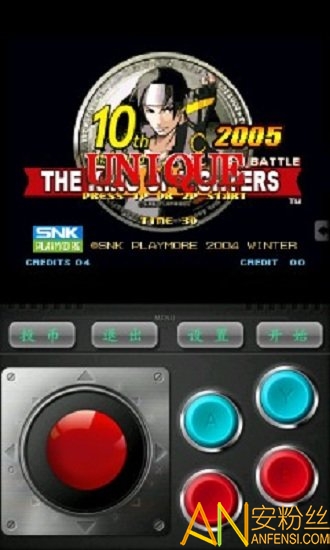拳皇2005十周年纪念版 v1.74 安卓版 0