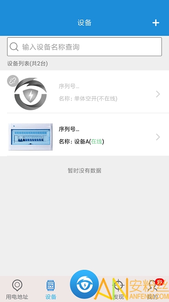 ǵ籣app v5.23 ׿1