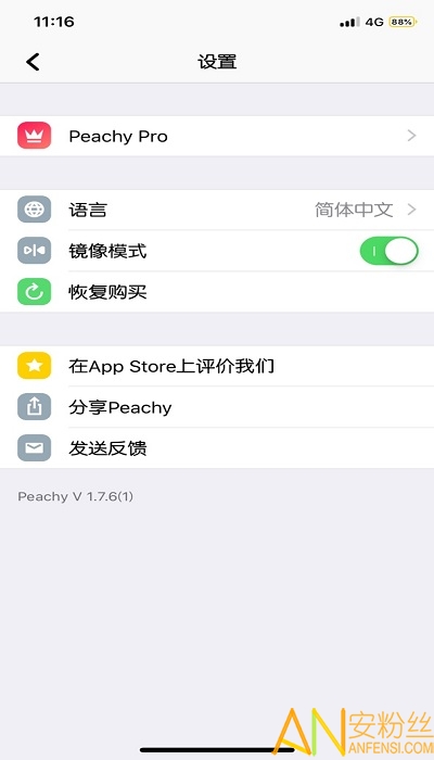 peachy app v1.161.24 ׿2