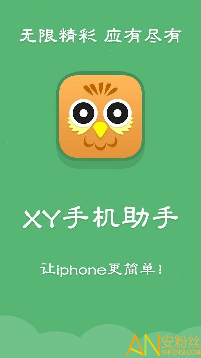 xyƻios(δ) v6.3.3 iphone1