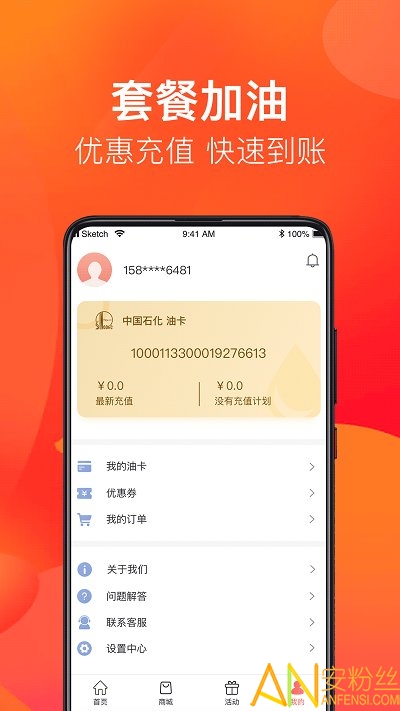 ʡͰapp v1.1.4 ׿ 3