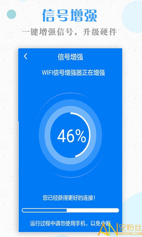 wifiԿ° v1.0.6 ׿2