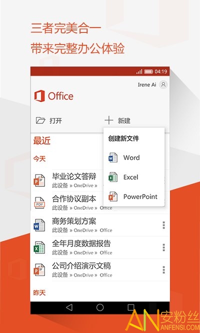 microsoft officeѰ(Office Mobile for Office 365) v16.0.15028.20086 ׿ʽ3