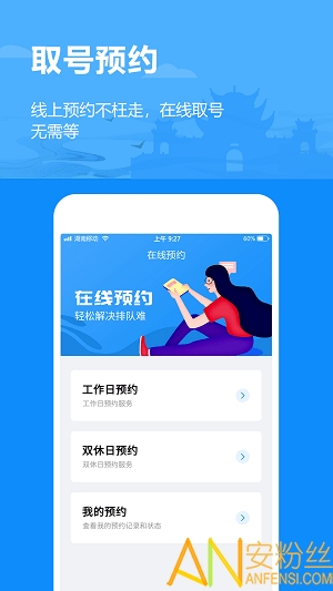 岳办岳好app(开具无犯罪记录证明) v1.2.81 安卓版 0