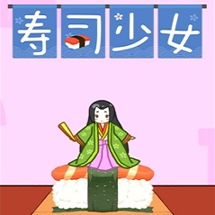 寿司少女樱花校园模拟器游戏