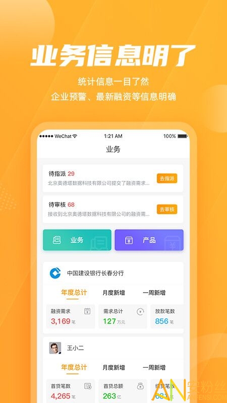 吉银通app v2.2.2 安卓版 2