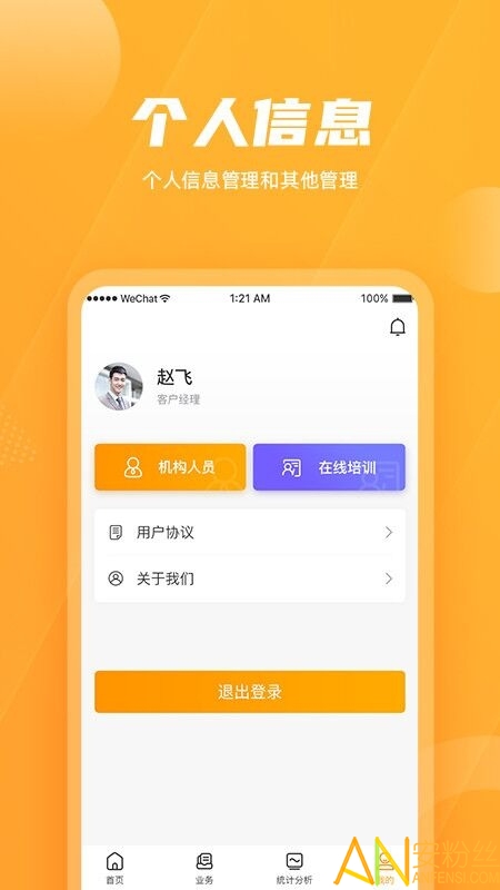 吉银通app v2.2.2 安卓版 1