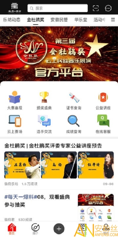 徽府乐坊app v2.6.9 安卓版 2